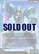 アンクシャ 【GD01-020C】